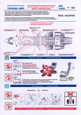 tulpar air yak-42 ra-42440.jpg